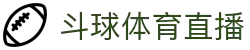 斗球体育直播 - 免费高清赛事观看与实时比分